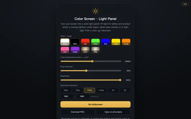 Color Screen · Light Panel