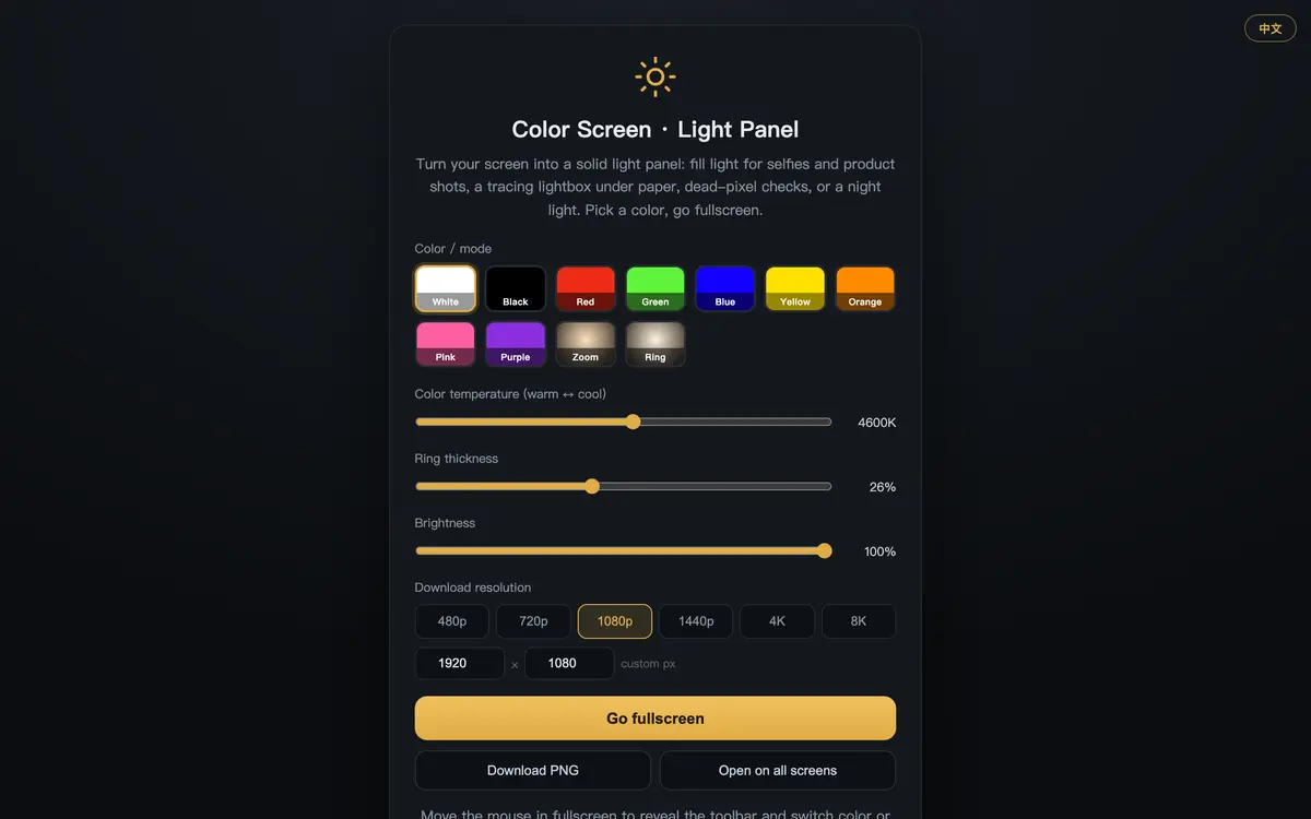 Color Screen · Light Panel