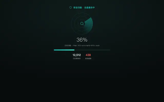 杀毒清理大师