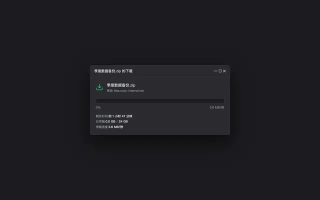 正在下载